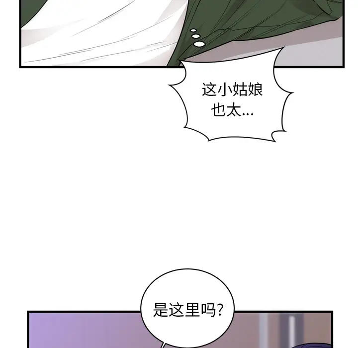 初恋的女儿[顶通]韩漫全集-第38话无删减无遮挡章节图片 