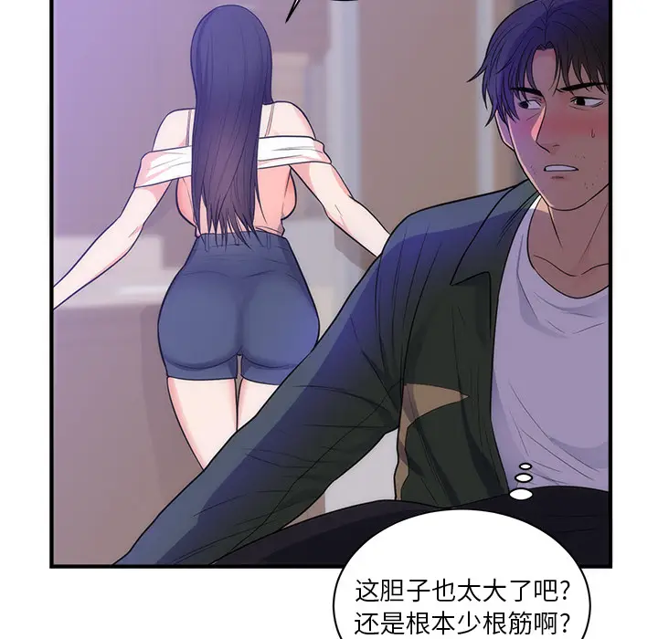 初恋的女儿[顶通]韩漫全集-第38话无删减无遮挡章节图片 