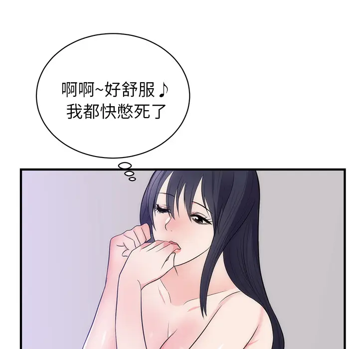 初恋的女儿[顶通]韩漫全集-第38话无删减无遮挡章节图片 