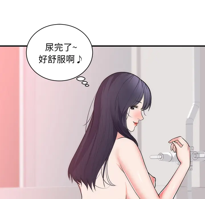 初恋的女儿[顶通]韩漫全集-第38话无删减无遮挡章节图片 
