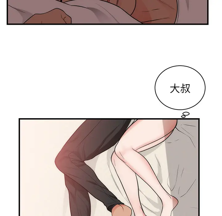 初恋的女儿[顶通]韩漫全集-第38话无删减无遮挡章节图片 