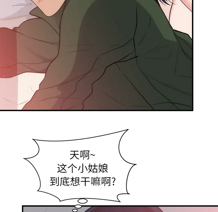 初恋的女儿[顶通]韩漫全集-第38话无删减无遮挡章节图片 