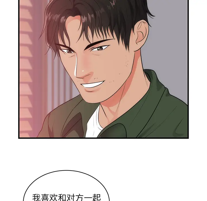 初恋的女儿[顶通]韩漫全集-第38话无删减无遮挡章节图片 