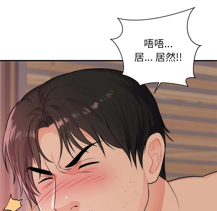初恋的女儿[顶通]韩漫全集-第38话无删减无遮挡章节图片 