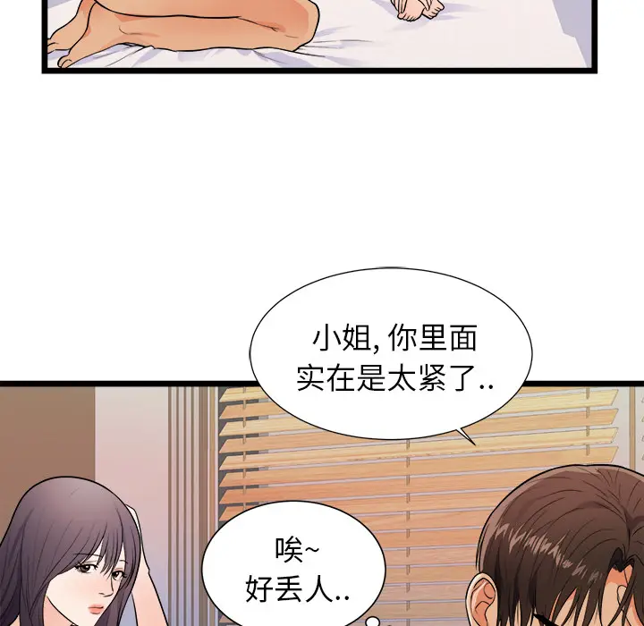初恋的女儿[顶通]韩漫全集-第39话无删减无遮挡章节图片 