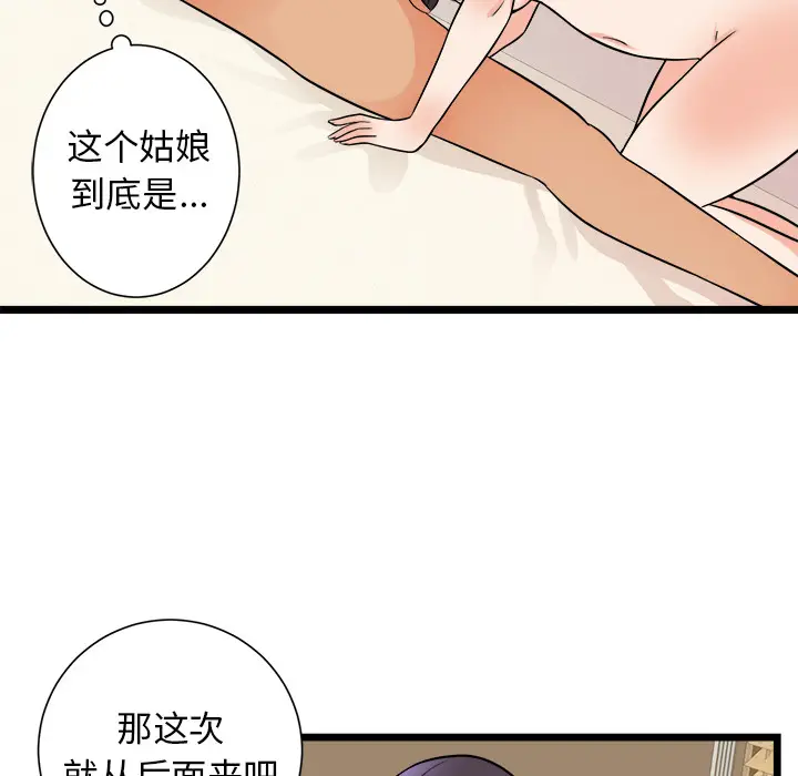 初恋的女儿[顶通]韩漫全集-第39话无删减无遮挡章节图片 