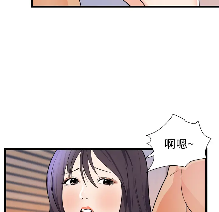 初恋的女儿[顶通]韩漫全集-第39话无删减无遮挡章节图片 