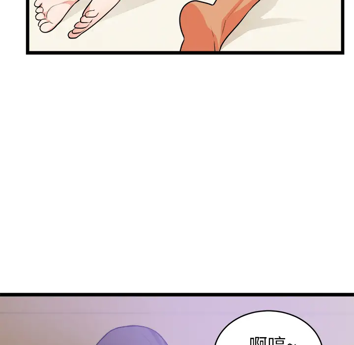 初恋的女儿[顶通]韩漫全集-第39话无删减无遮挡章节图片 