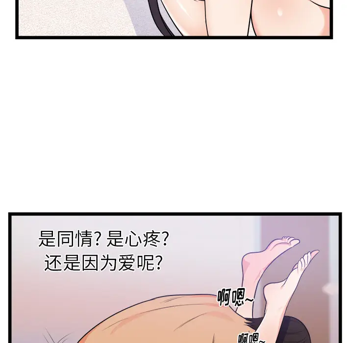 初恋的女儿[顶通]韩漫全集-第39话无删减无遮挡章节图片 