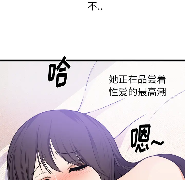 初恋的女儿[顶通]韩漫全集-第39话无删减无遮挡章节图片 