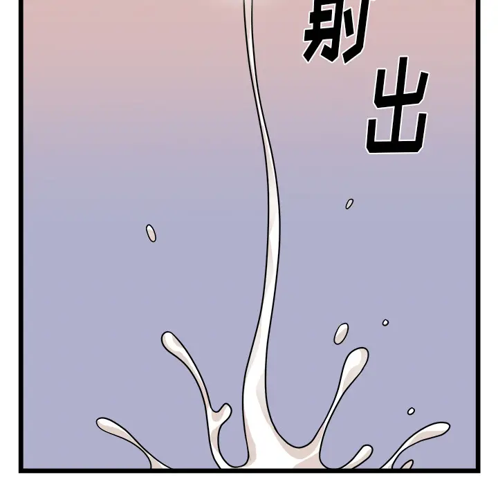 初恋的女儿[顶通]韩漫全集-第39话无删减无遮挡章节图片 