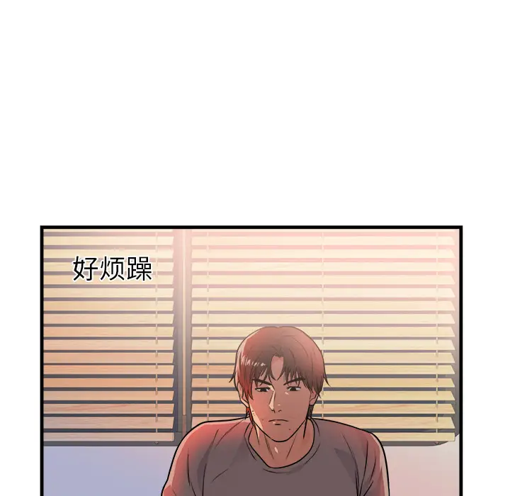 初恋的女儿[顶通]韩漫全集-第39话无删减无遮挡章节图片 