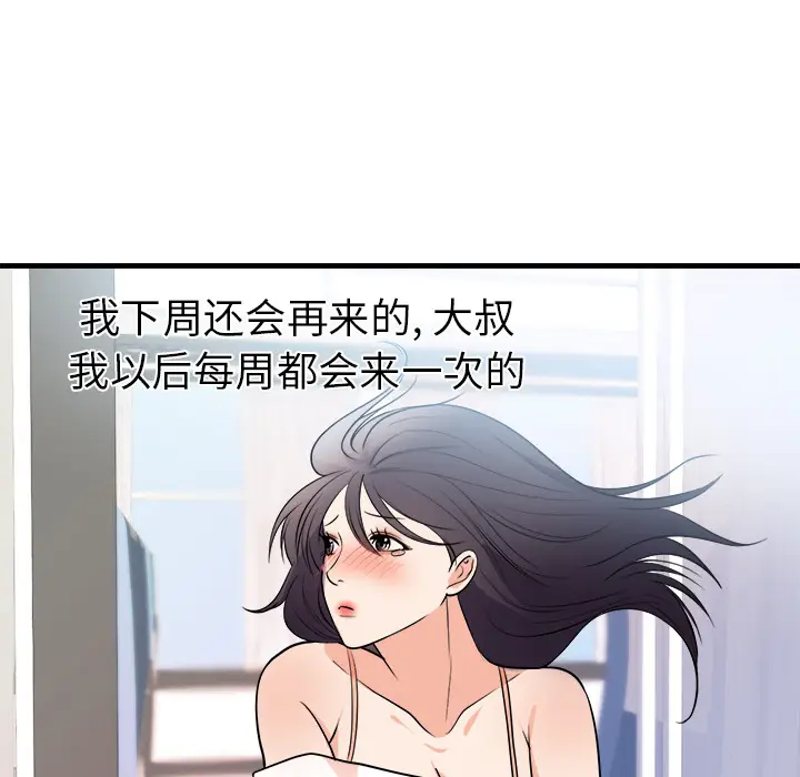 初恋的女儿[顶通]韩漫全集-第39话无删减无遮挡章节图片 