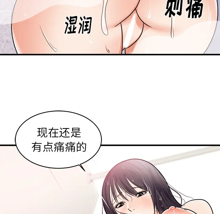初恋的女儿[顶通]韩漫全集-第39话无删减无遮挡章节图片 