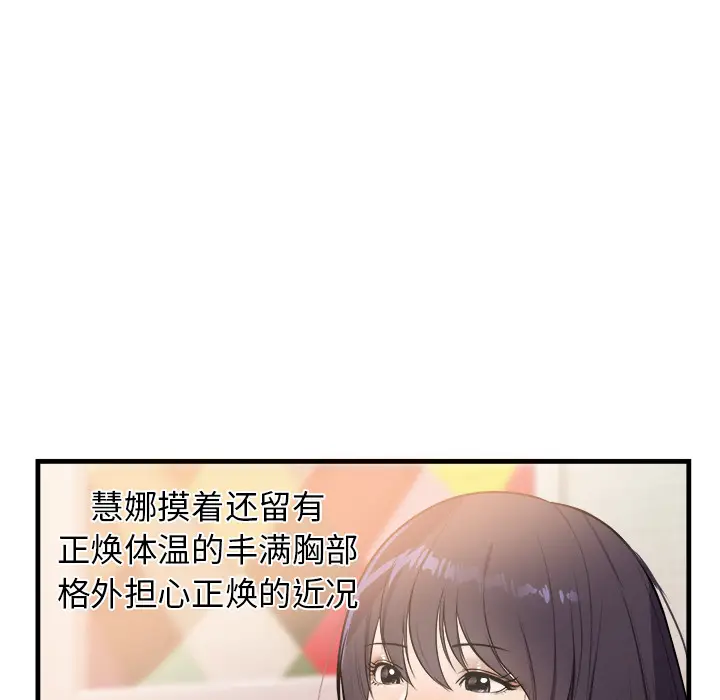 初恋的女儿[顶通]韩漫全集-第39话无删减无遮挡章节图片 