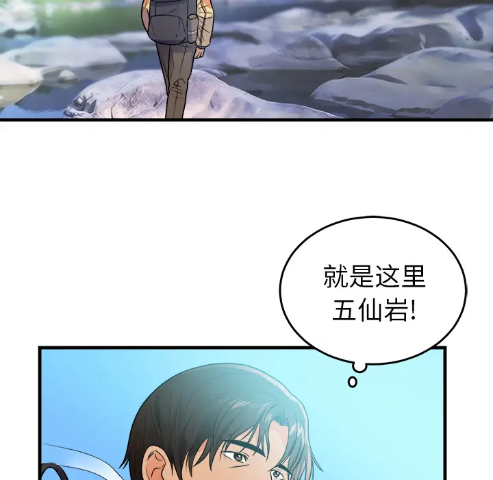 初恋的女儿[顶通]韩漫全集-第39话无删减无遮挡章节图片 