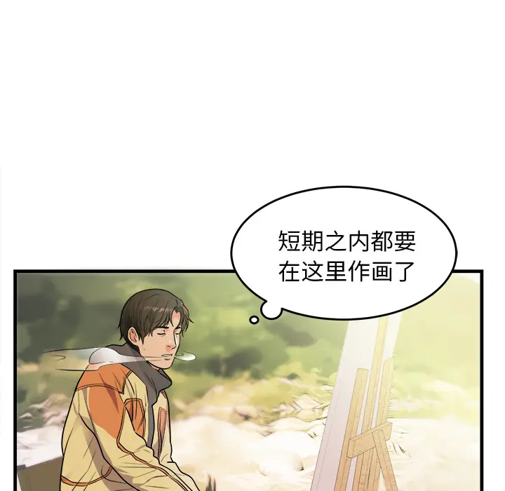 初恋的女儿[顶通]韩漫全集-第39话无删减无遮挡章节图片 