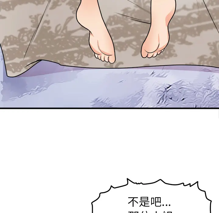 初恋的女儿[顶通]韩漫全集-第39话无删减无遮挡章节图片 