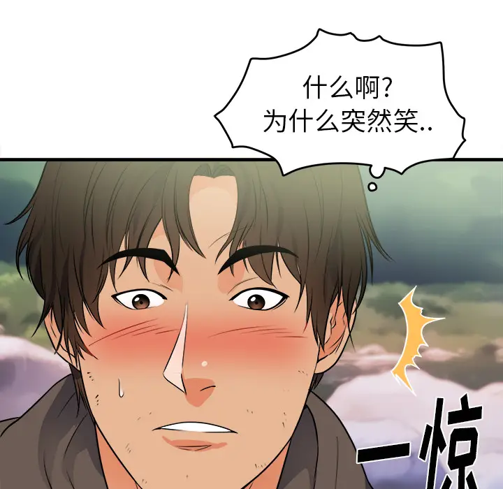 初恋的女儿[顶通]韩漫全集-第39话无删减无遮挡章节图片 