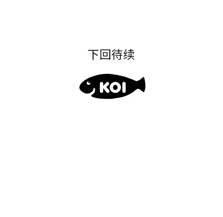 初恋的女儿[顶通]韩漫全集-第39话无删减无遮挡章节图片 