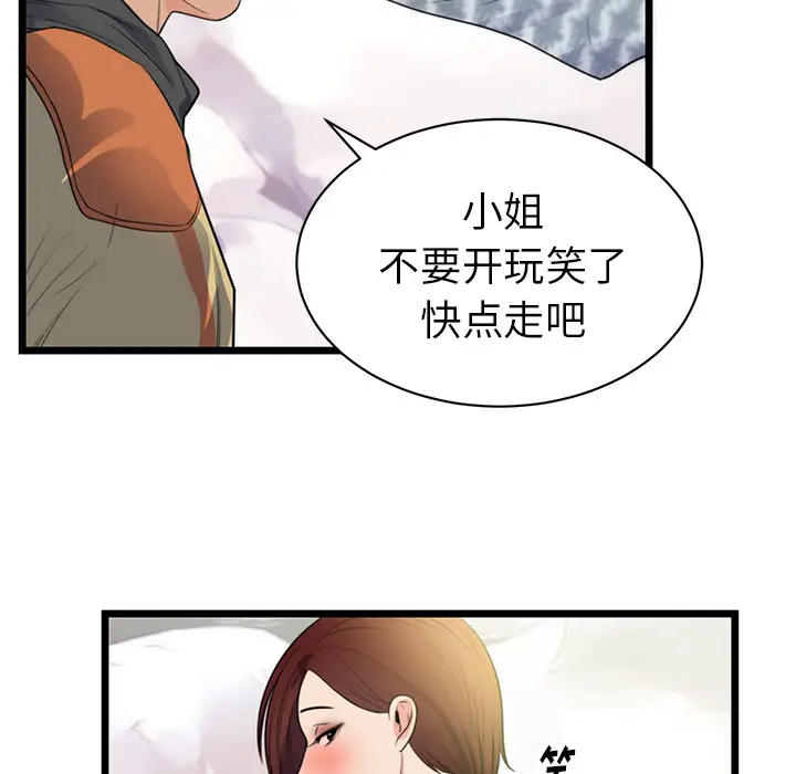 初恋的女儿[顶通]韩漫全集-第40话无删减无遮挡章节图片 