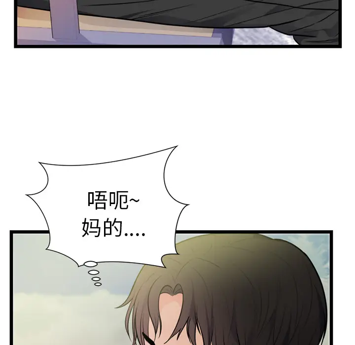 初恋的女儿[顶通]韩漫全集-第40话无删减无遮挡章节图片 