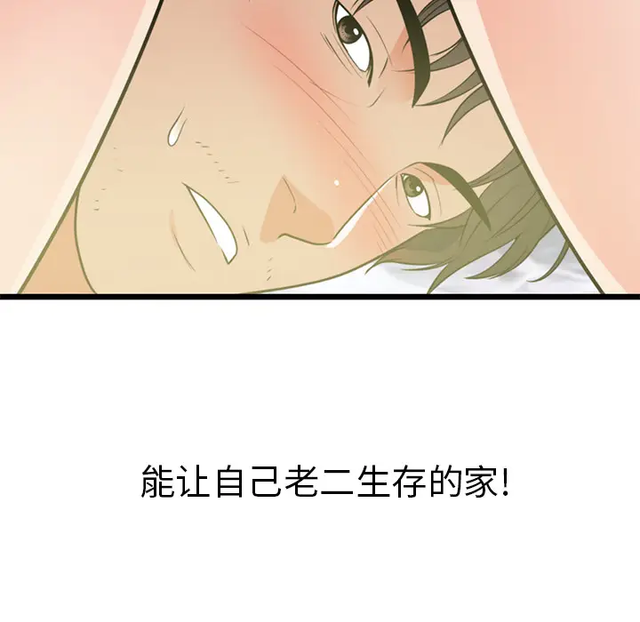 初恋的女儿[顶通]韩漫全集-第40话无删减无遮挡章节图片 