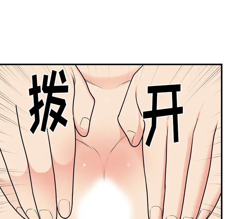 初恋的女儿[顶通]韩漫全集-第40话无删减无遮挡章节图片 