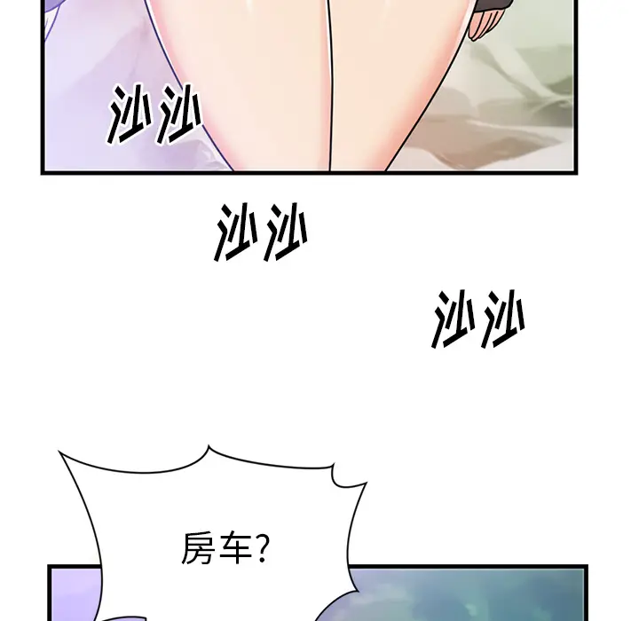 初恋的女儿[顶通]韩漫全集-第40话无删减无遮挡章节图片 