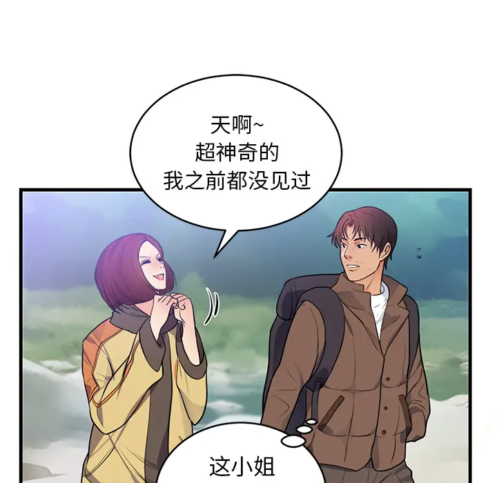 初恋的女儿[顶通]韩漫全集-第40话无删减无遮挡章节图片 