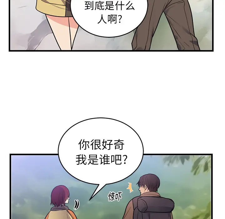 初恋的女儿[顶通]韩漫全集-第40话无删减无遮挡章节图片 