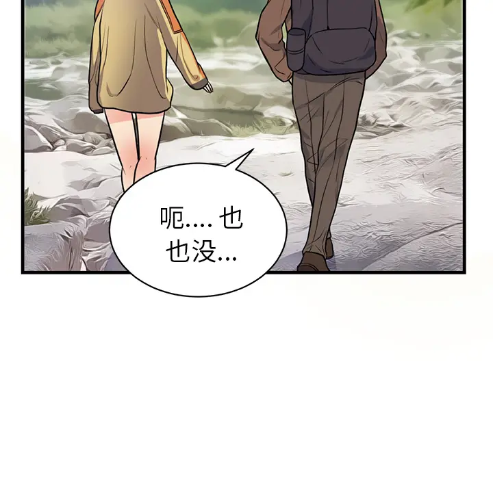 初恋的女儿[顶通]韩漫全集-第40话无删减无遮挡章节图片 