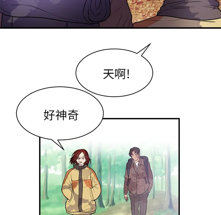 初恋的女儿[顶通]韩漫全集-第40话无删减无遮挡章节图片 