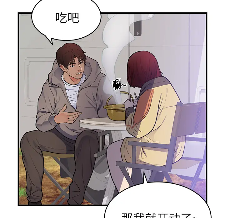 初恋的女儿[顶通]韩漫全集-第40话无删减无遮挡章节图片 