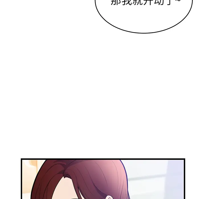 初恋的女儿[顶通]韩漫全集-第40话无删减无遮挡章节图片 