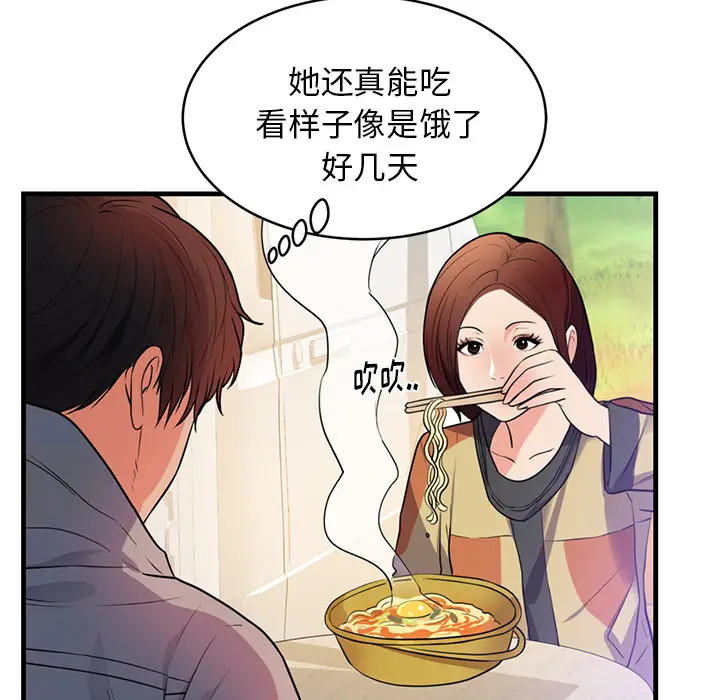 初恋的女儿[顶通]韩漫全集-第40话无删减无遮挡章节图片 