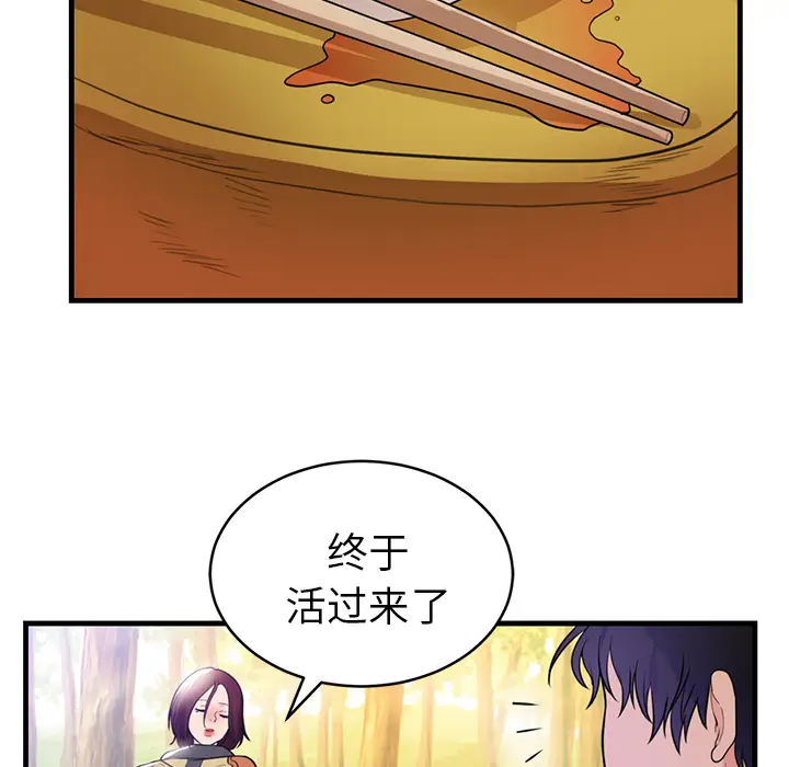 初恋的女儿[顶通]韩漫全集-第40话无删减无遮挡章节图片 