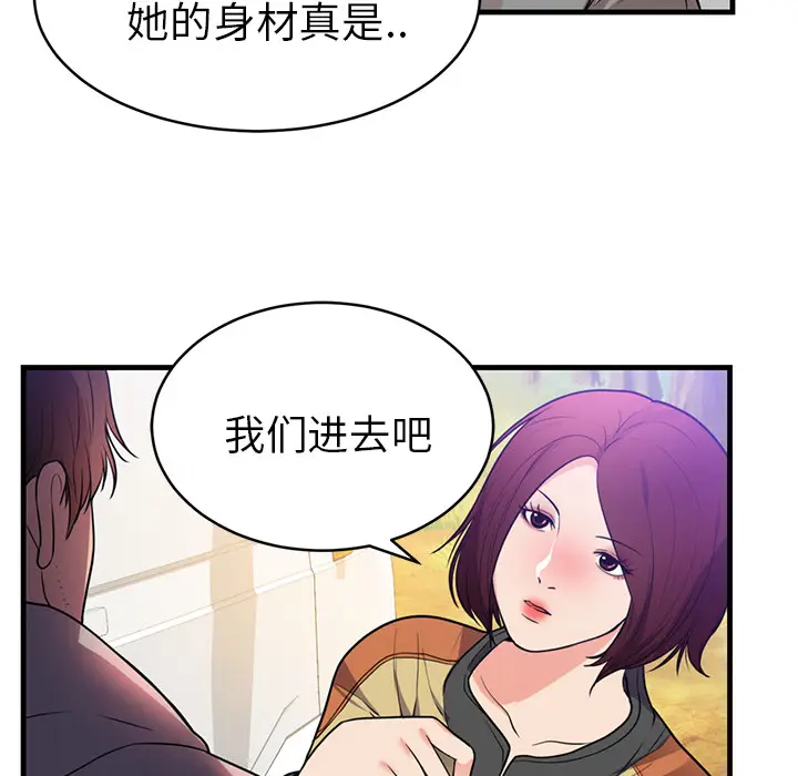 初恋的女儿[顶通]韩漫全集-第40话无删减无遮挡章节图片 