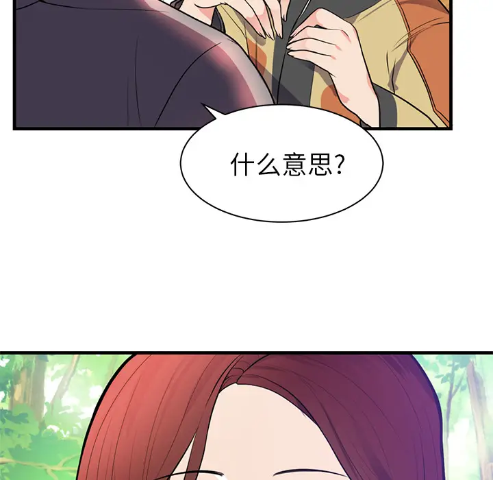 初恋的女儿[顶通]韩漫全集-第40话无删减无遮挡章节图片 