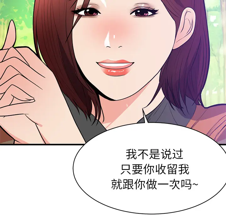 初恋的女儿[顶通]韩漫全集-第40话无删减无遮挡章节图片 