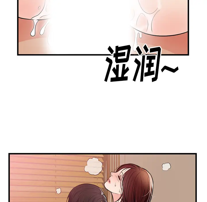 初恋的女儿[顶通]韩漫全集-第40话无删减无遮挡章节图片 