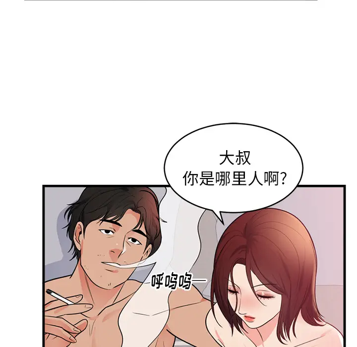 初恋的女儿[顶通]韩漫全集-第40话无删减无遮挡章节图片 