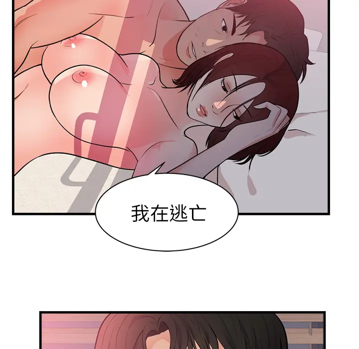 初恋的女儿[顶通]韩漫全集-第40话无删减无遮挡章节图片 