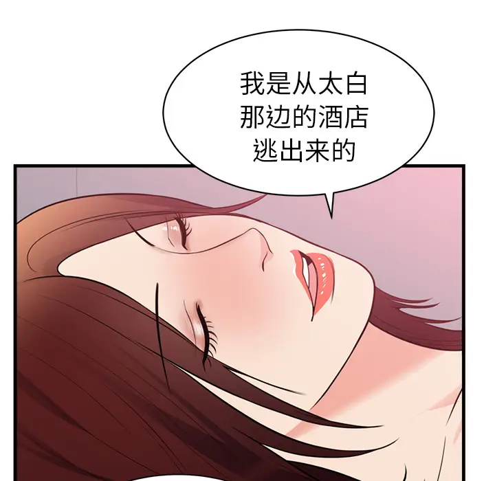 初恋的女儿[顶通]韩漫全集-第40话无删减无遮挡章节图片 