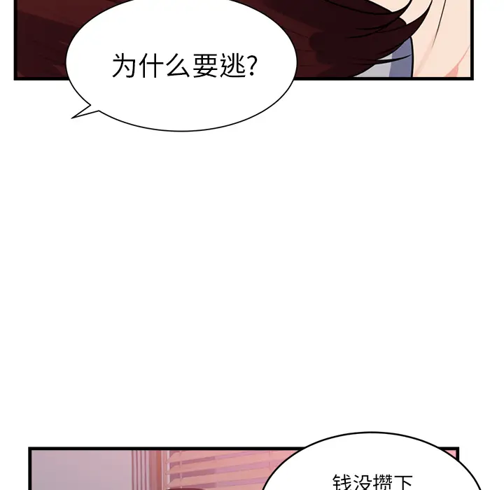 初恋的女儿[顶通]韩漫全集-第40话无删减无遮挡章节图片 
