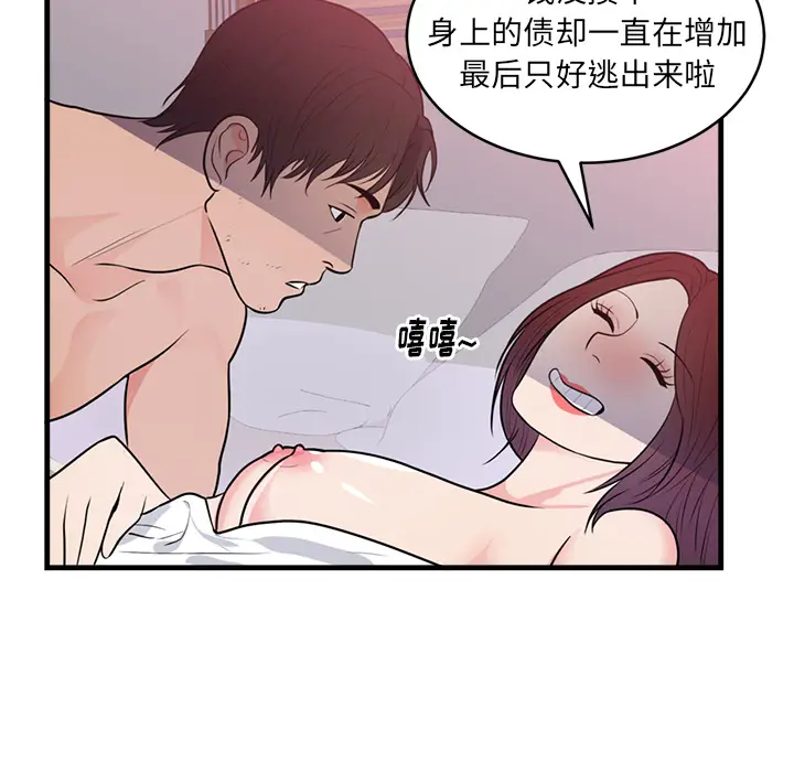 初恋的女儿[顶通]韩漫全集-第40话无删减无遮挡章节图片 