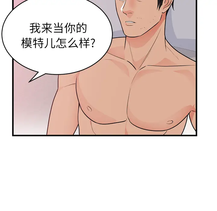 初恋的女儿[顶通]韩漫全集-第40话无删减无遮挡章节图片 