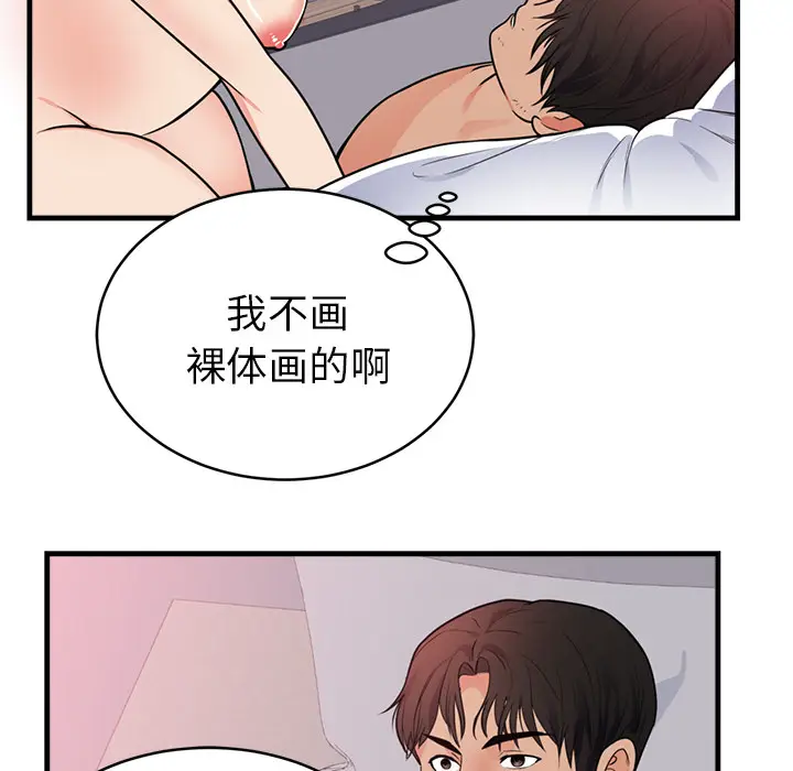 初恋的女儿[顶通]韩漫全集-第40话无删减无遮挡章节图片 