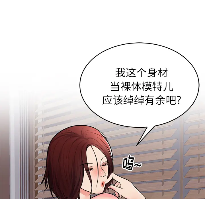 初恋的女儿[顶通]韩漫全集-第40话无删减无遮挡章节图片 
