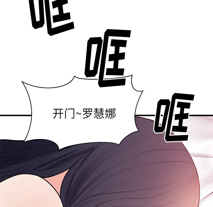 初恋的女儿[顶通]韩漫全集-第40话无删减无遮挡章节图片 